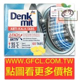【德國dmDenk mit】洗衣機槽汙垢清潔錠(60顆/盒)